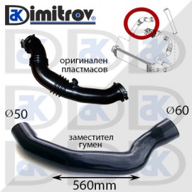 Маркуч турбо Ford Focus C-max Focus II
